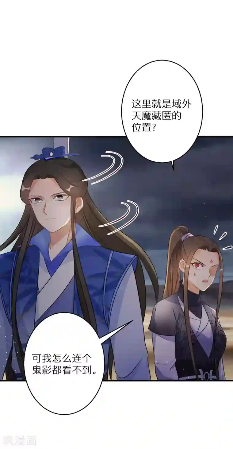 逆天毒妃第114话 坦白