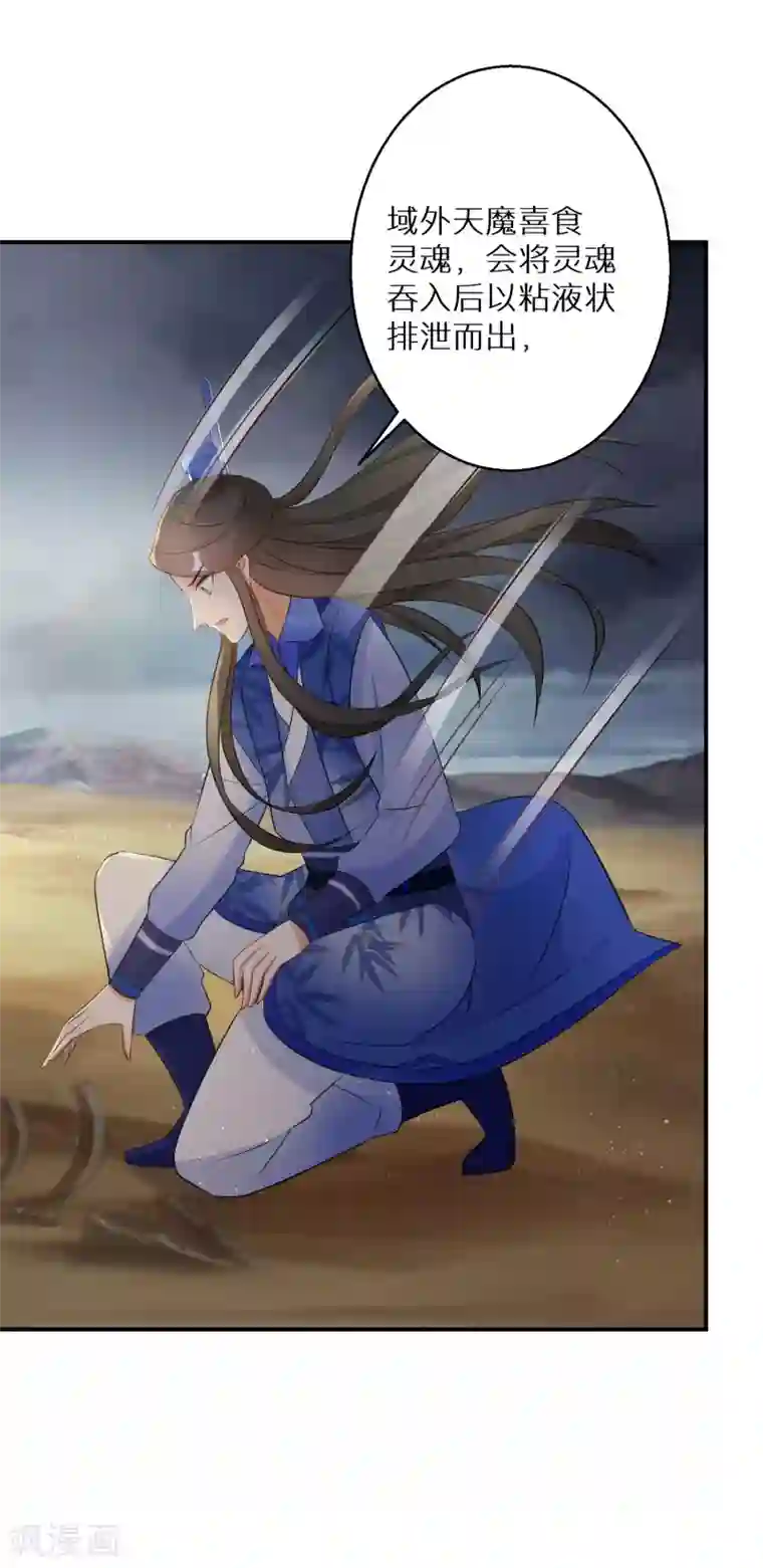 逆天毒妃第114话 坦白