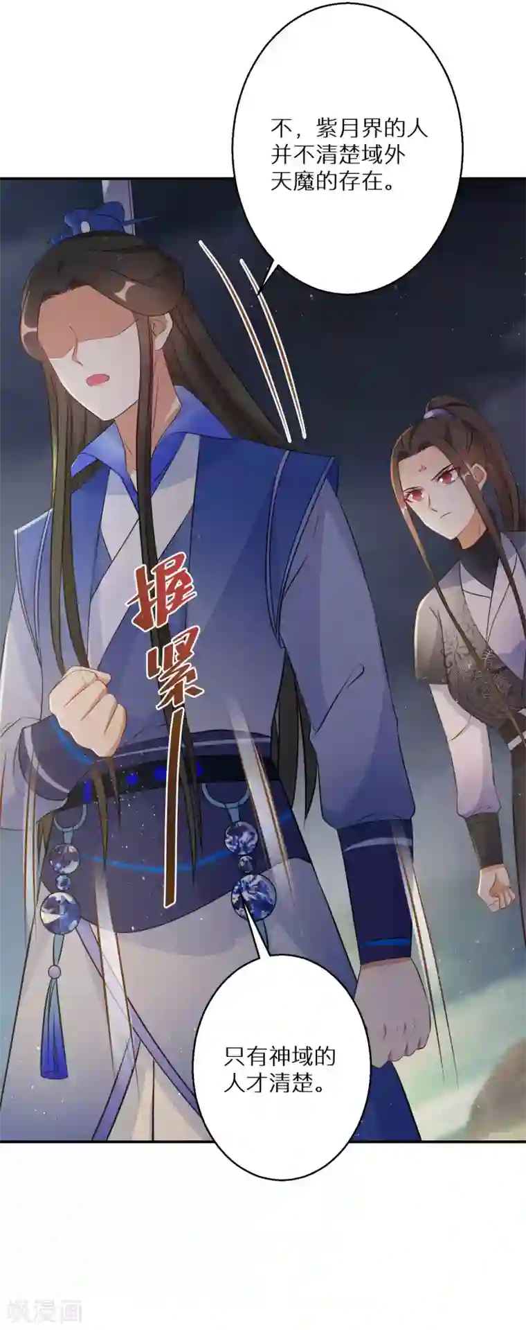 逆天毒妃第114话 坦白