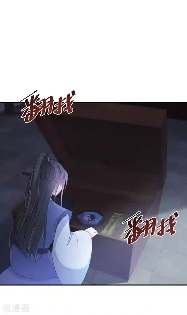 逆天毒妃第118话 南宫墨变身！