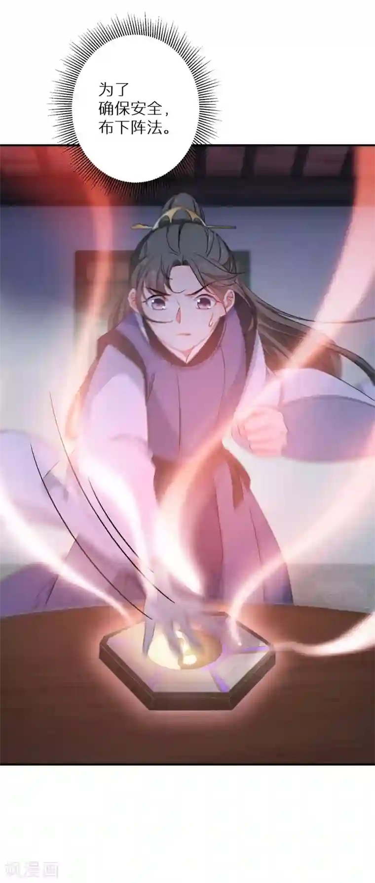 逆天毒妃第118话 南宫墨变身！