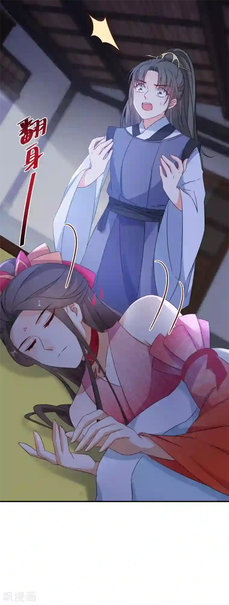 逆天毒妃第118话 南宫墨变身！