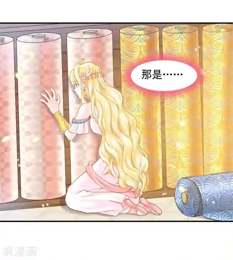 巴比伦王妃第95话 祈福的挂饰