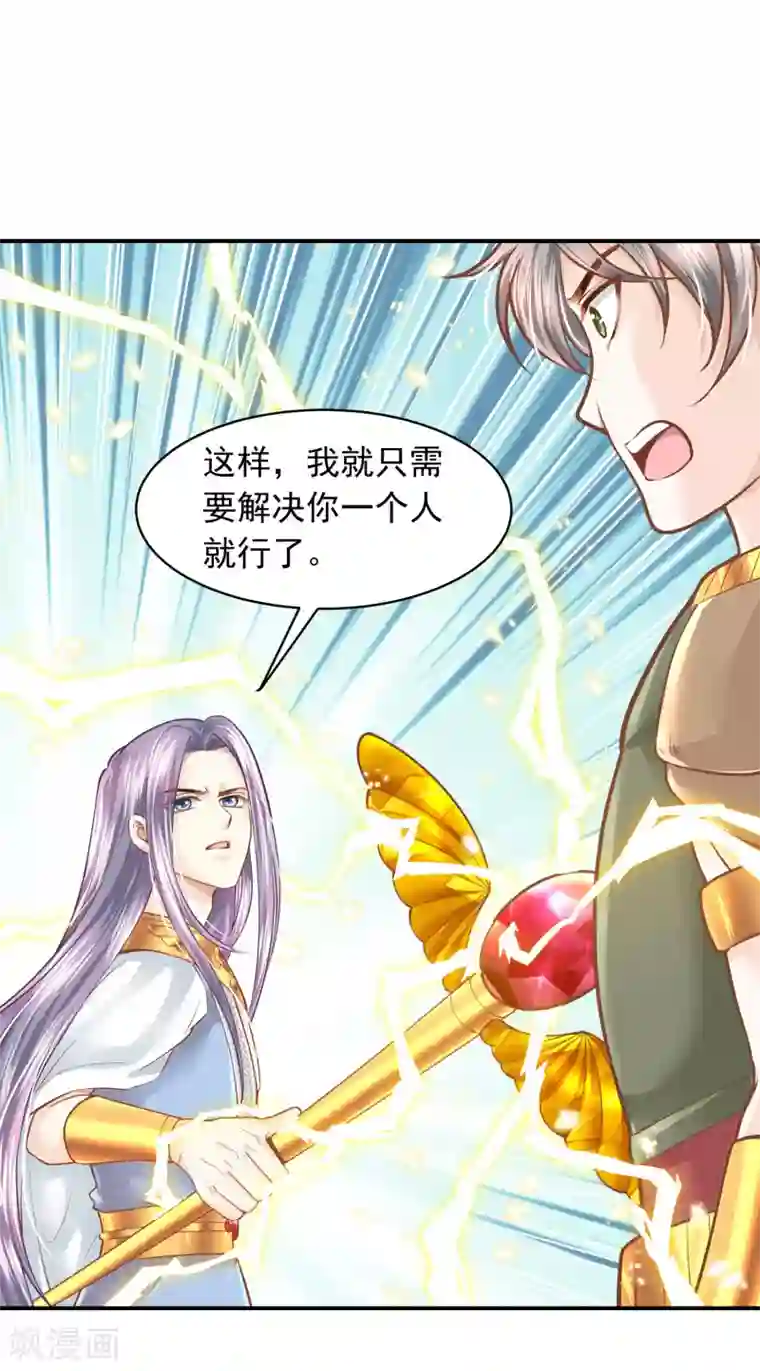 巴比伦王妃第95话 祈福的挂饰