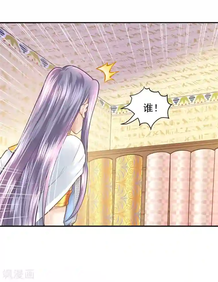 巴比伦王妃第95话 祈福的挂饰