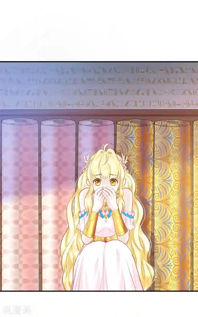 巴比伦王妃第95话 祈福的挂饰