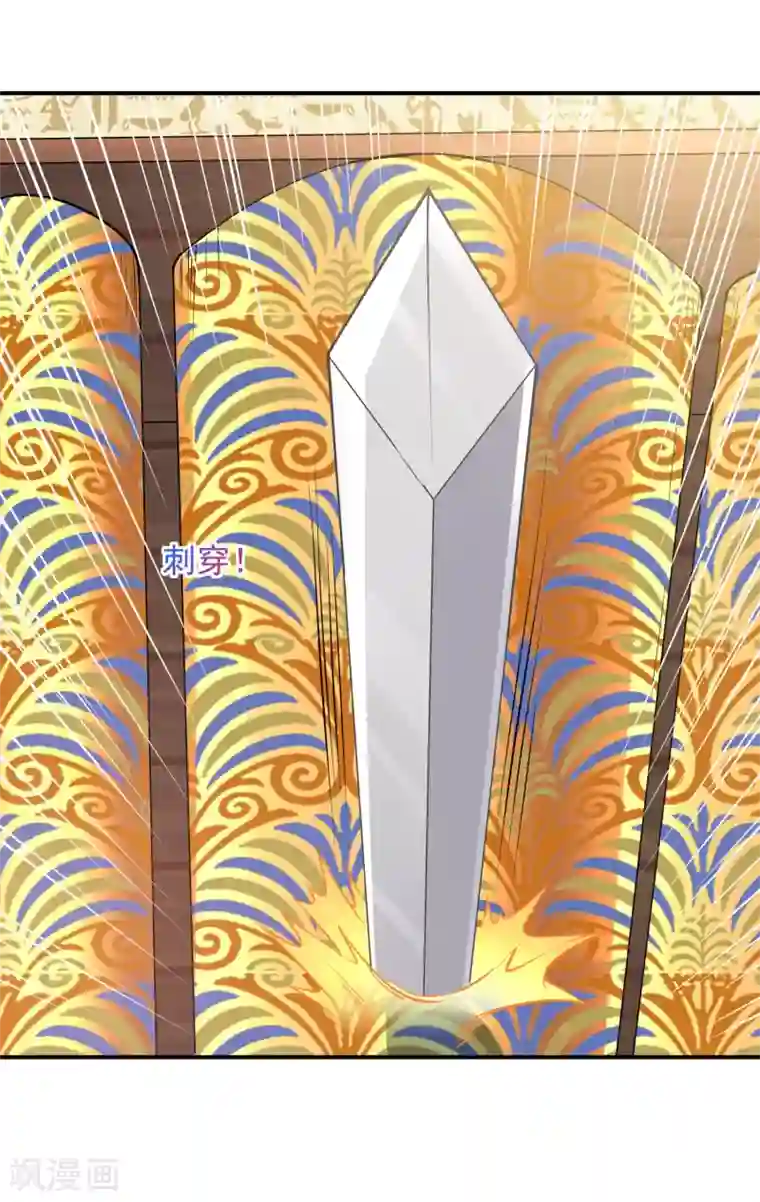 巴比伦王妃第95话 祈福的挂饰