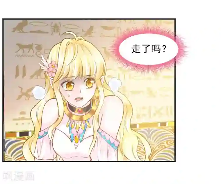 巴比伦王妃第95话 祈福的挂饰