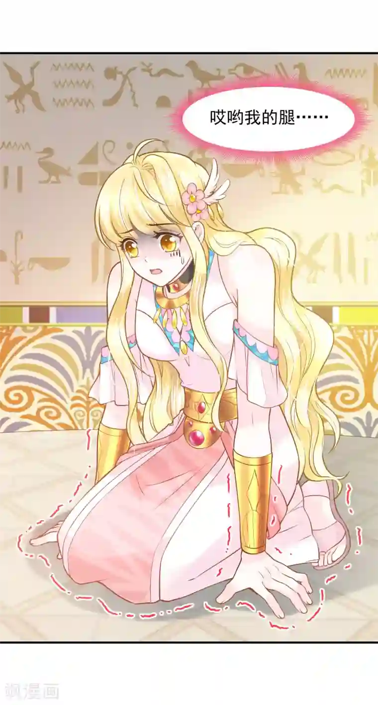 巴比伦王妃第95话 祈福的挂饰