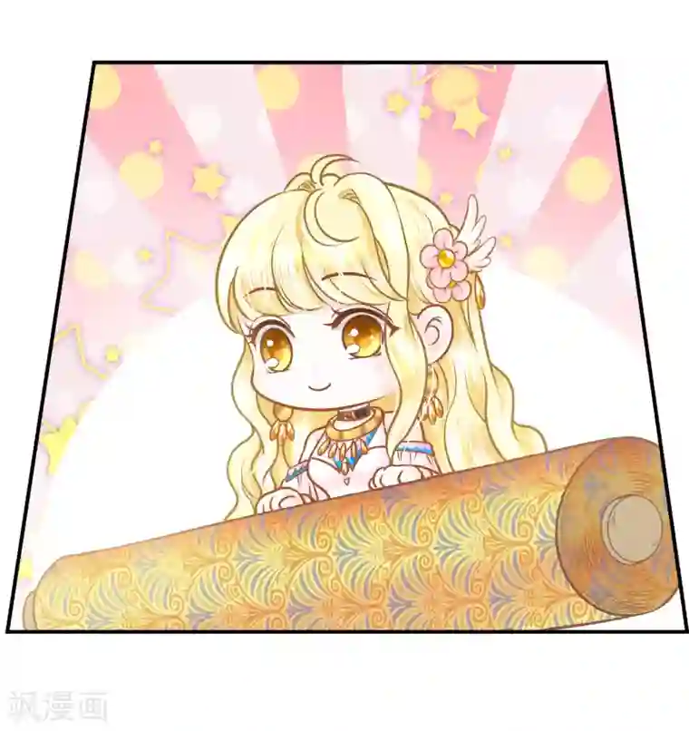 巴比伦王妃第95话 祈福的挂饰