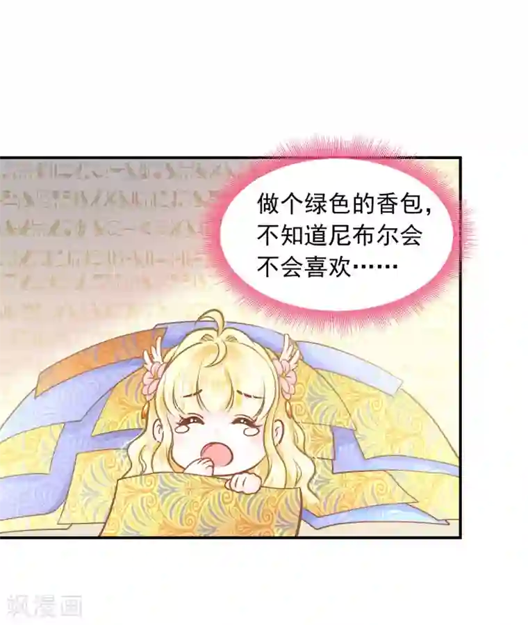 巴比伦王妃第95话 祈福的挂饰