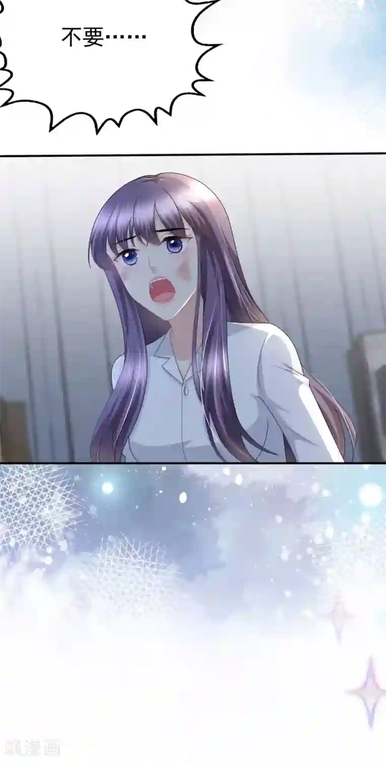 致命媚妻：总裁要复婚第29话 计划之中