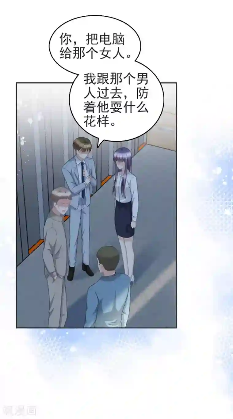 致命媚妻：总裁要复婚第29话 计划之中