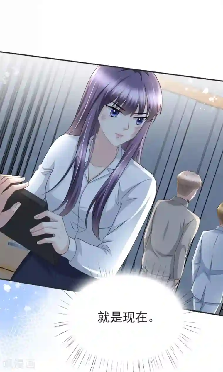 致命媚妻：总裁要复婚第29话 计划之中