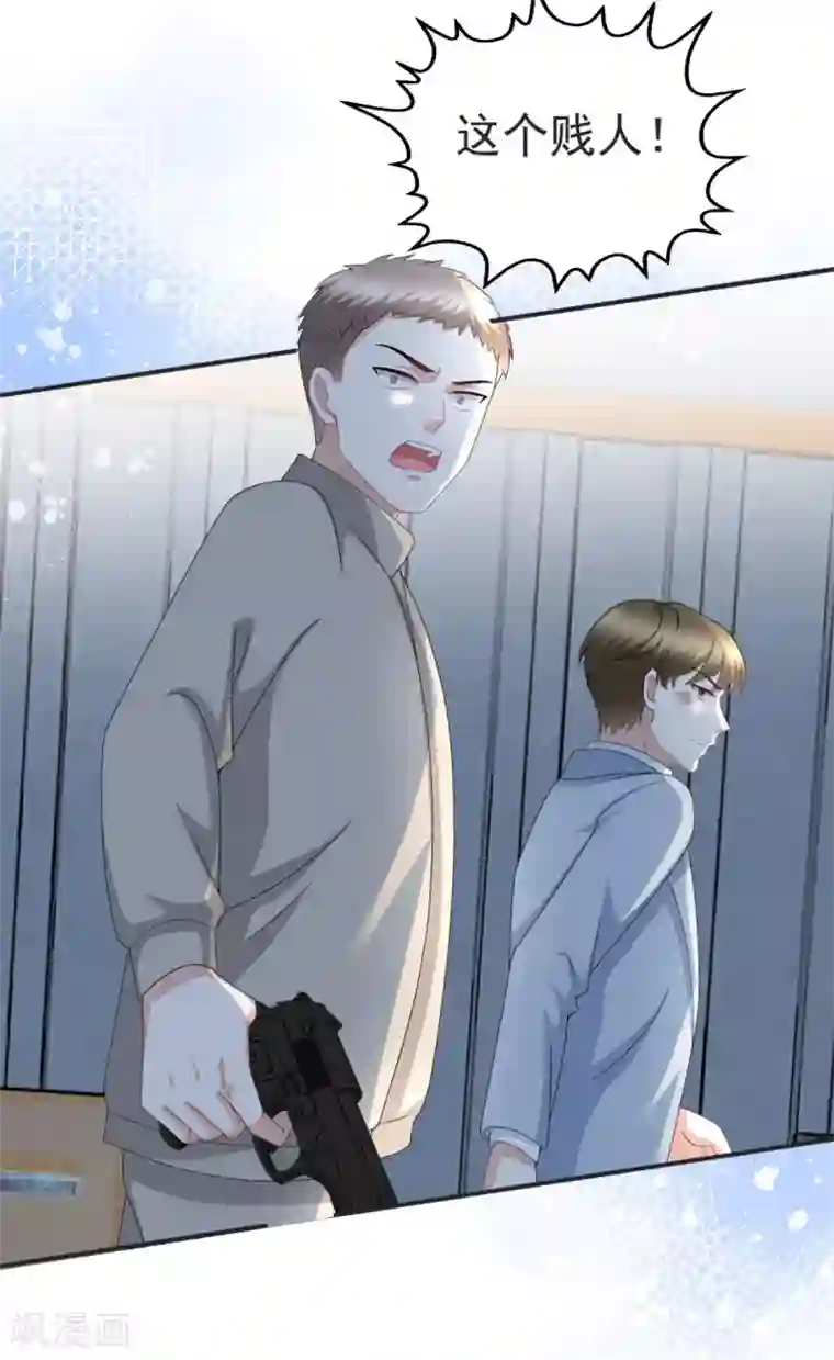 致命媚妻：总裁要复婚第29话 计划之中