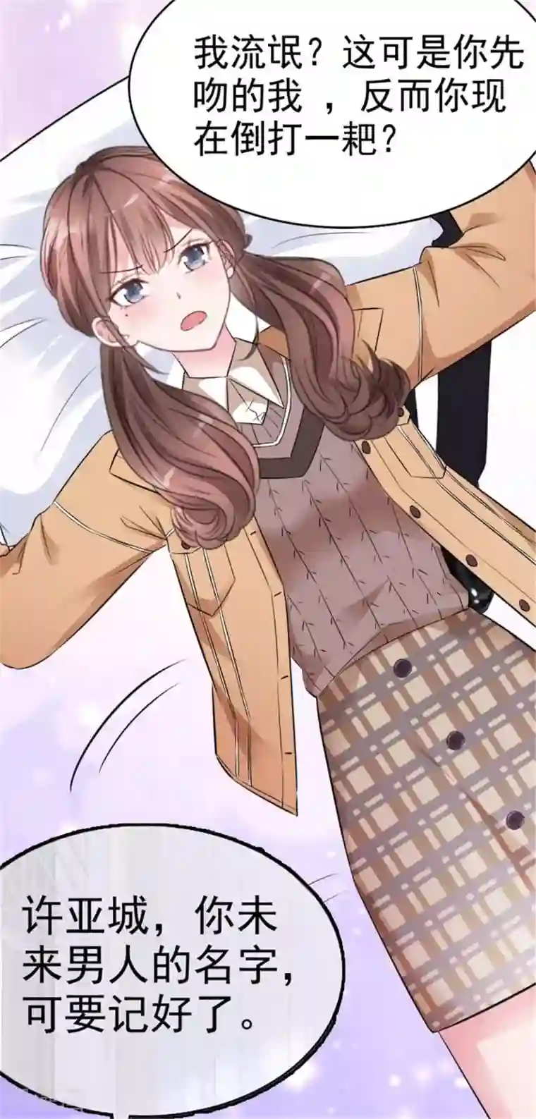 致命媚妻：总裁要复婚第29话 计划之中