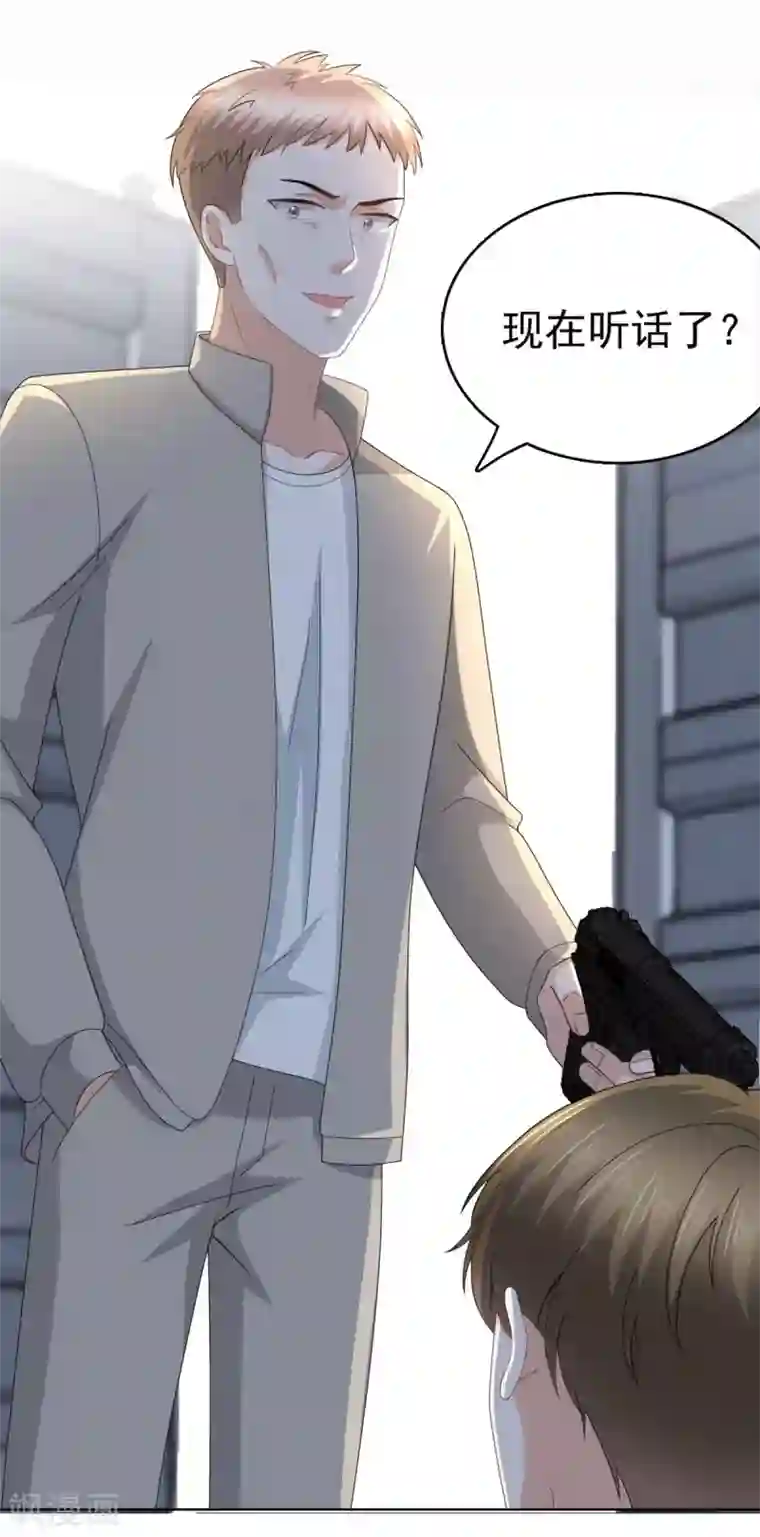 致命媚妻：总裁要复婚第29话 计划之中