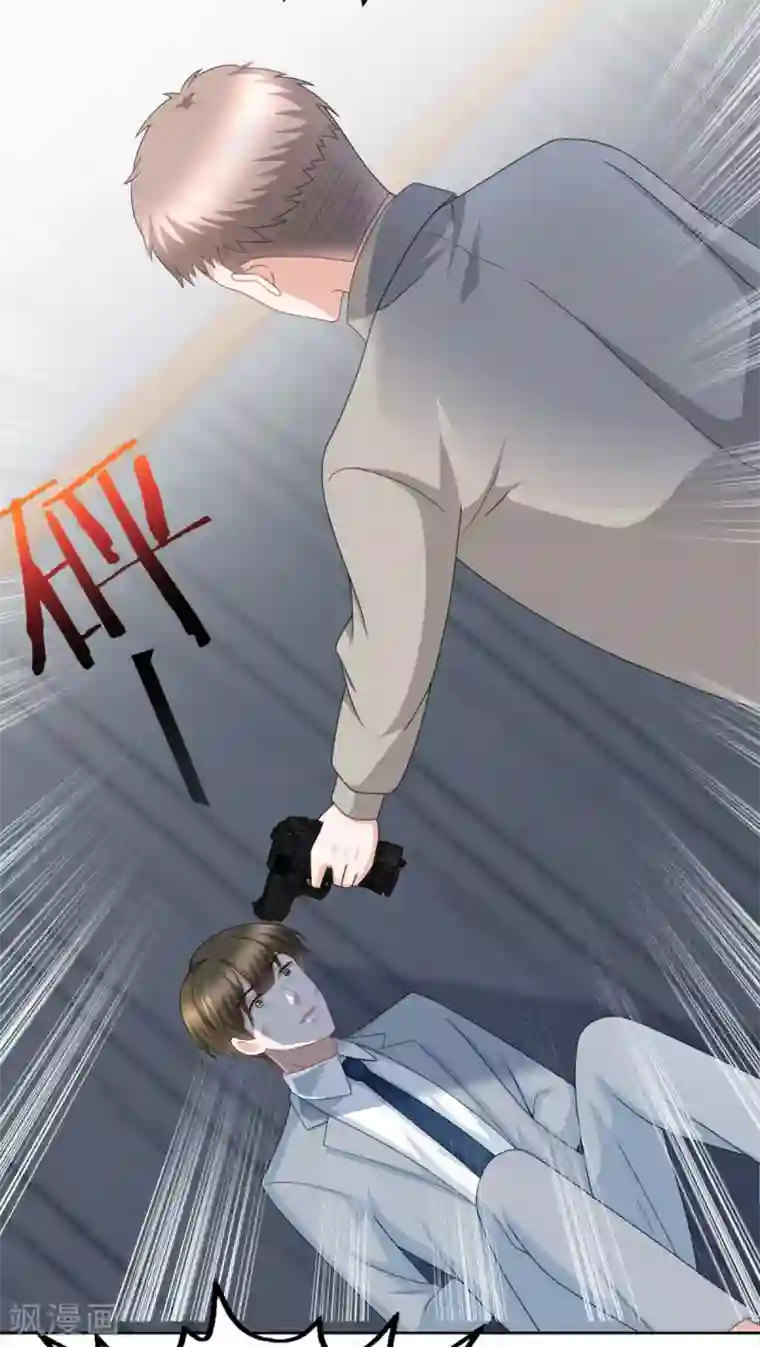 致命媚妻：总裁要复婚第29话 计划之中