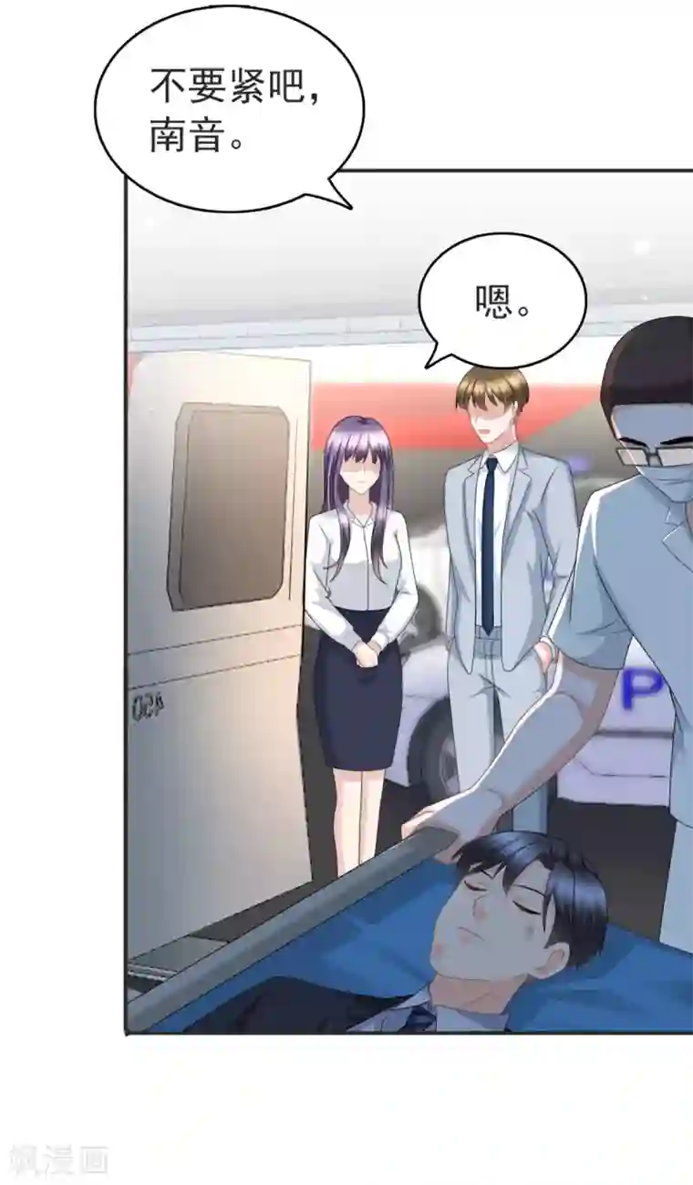 致命媚妻：总裁要复婚第30话 “豪门贵妇智斗绑匪”