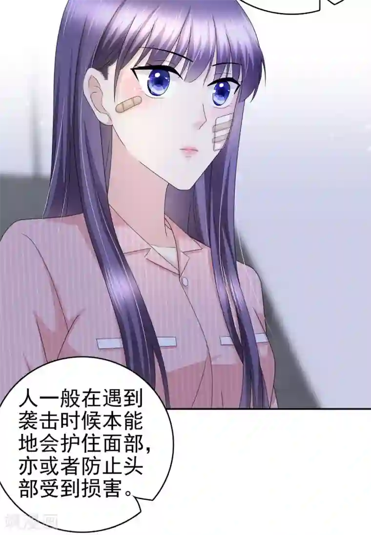 致命媚妻：总裁要复婚第30话 “豪门贵妇智斗绑匪”