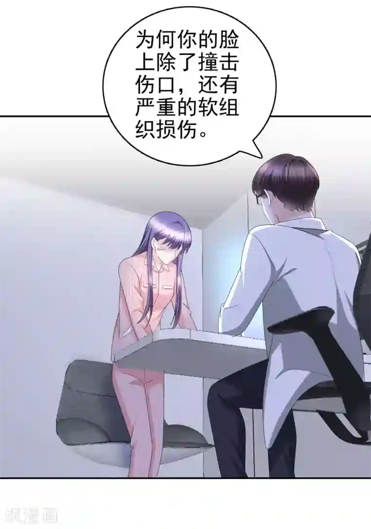 致命媚妻：总裁要复婚第30话 “豪门贵妇智斗绑匪”