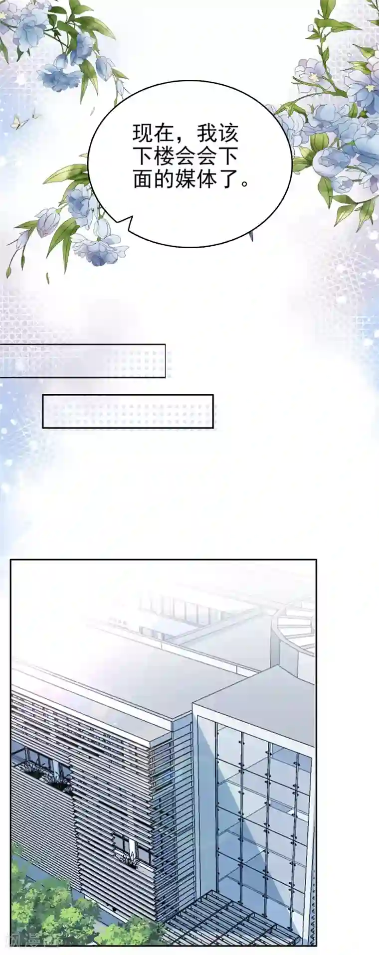 致命媚妻：总裁要复婚第30话 “豪门贵妇智斗绑匪”