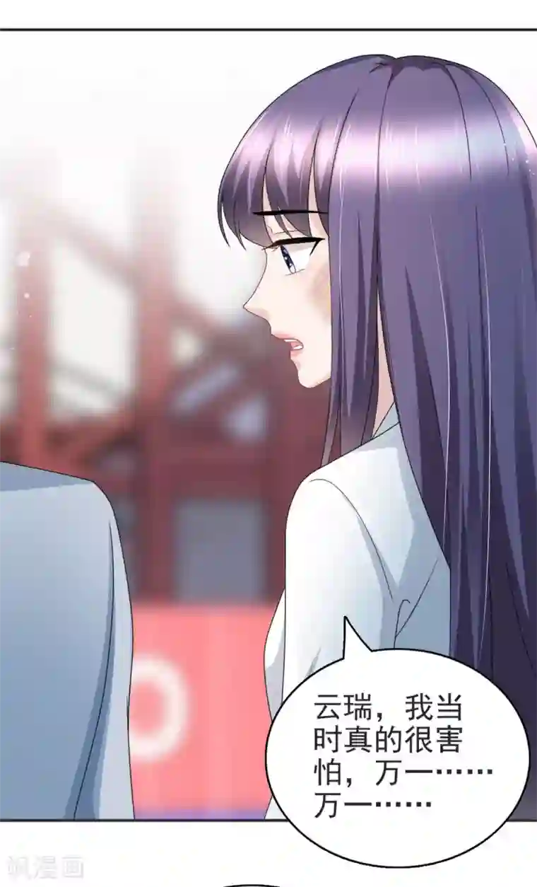 致命媚妻：总裁要复婚第30话 “豪门贵妇智斗绑匪”