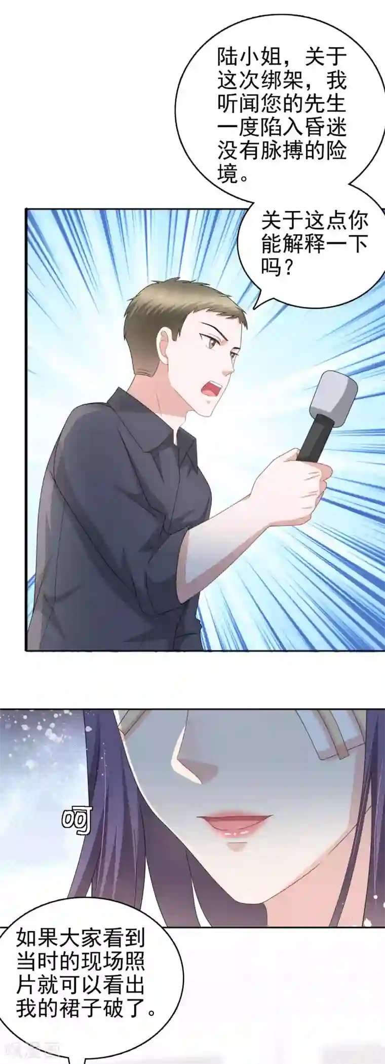 致命媚妻：总裁要复婚第30话 “豪门贵妇智斗绑匪”