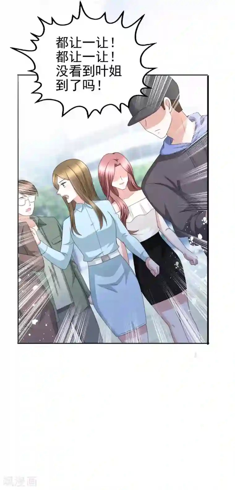 致命媚妻：总裁要复婚第30话 “豪门贵妇智斗绑匪”