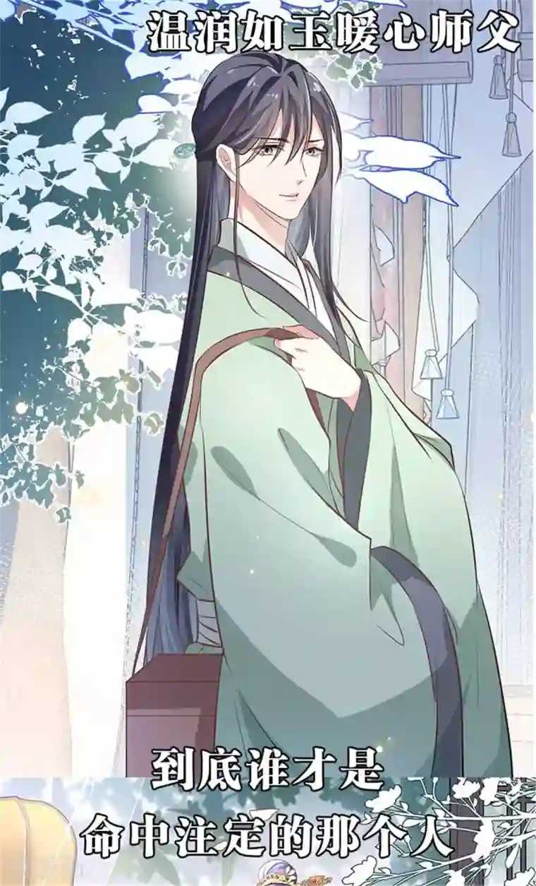 无良狂后惑君心第25话 聪明的小红