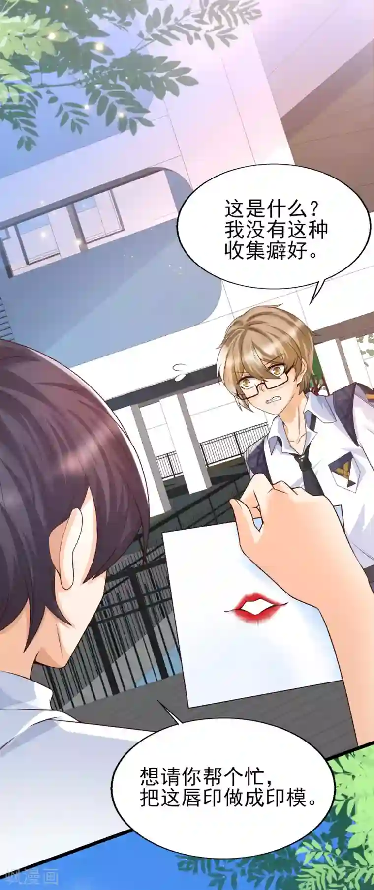 女神带我当学霸第35话 夏可儿的身世……