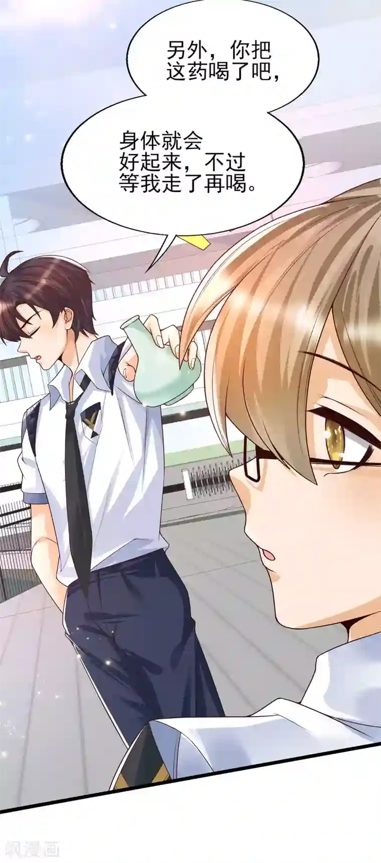 女神带我当学霸第35话 夏可儿的身世……