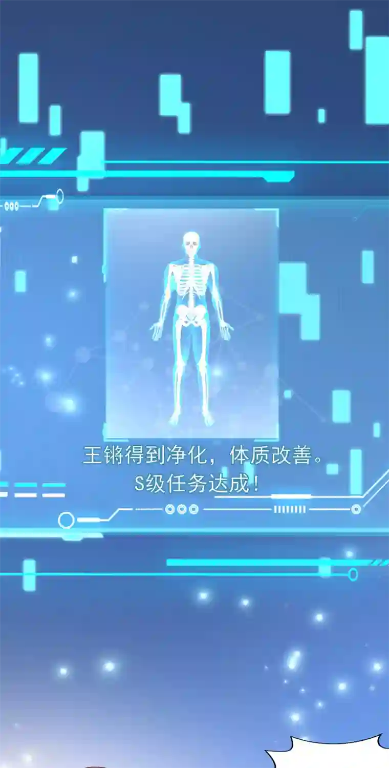 女神带我当学霸第35话 夏可儿的身世……