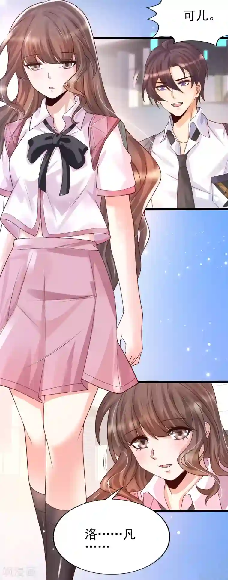 女神带我当学霸第35话 夏可儿的身世……