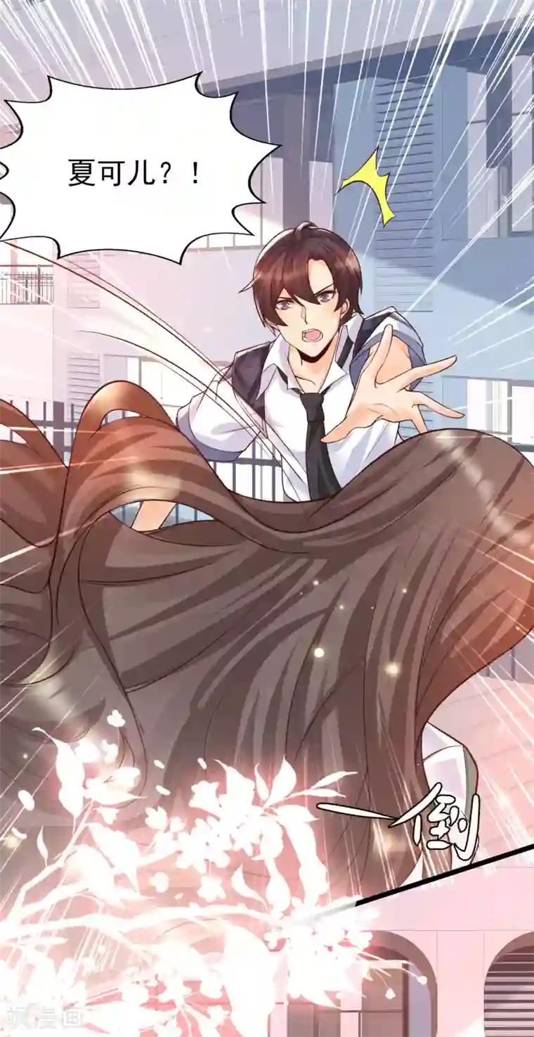女神带我当学霸第35话 夏可儿的身世……
