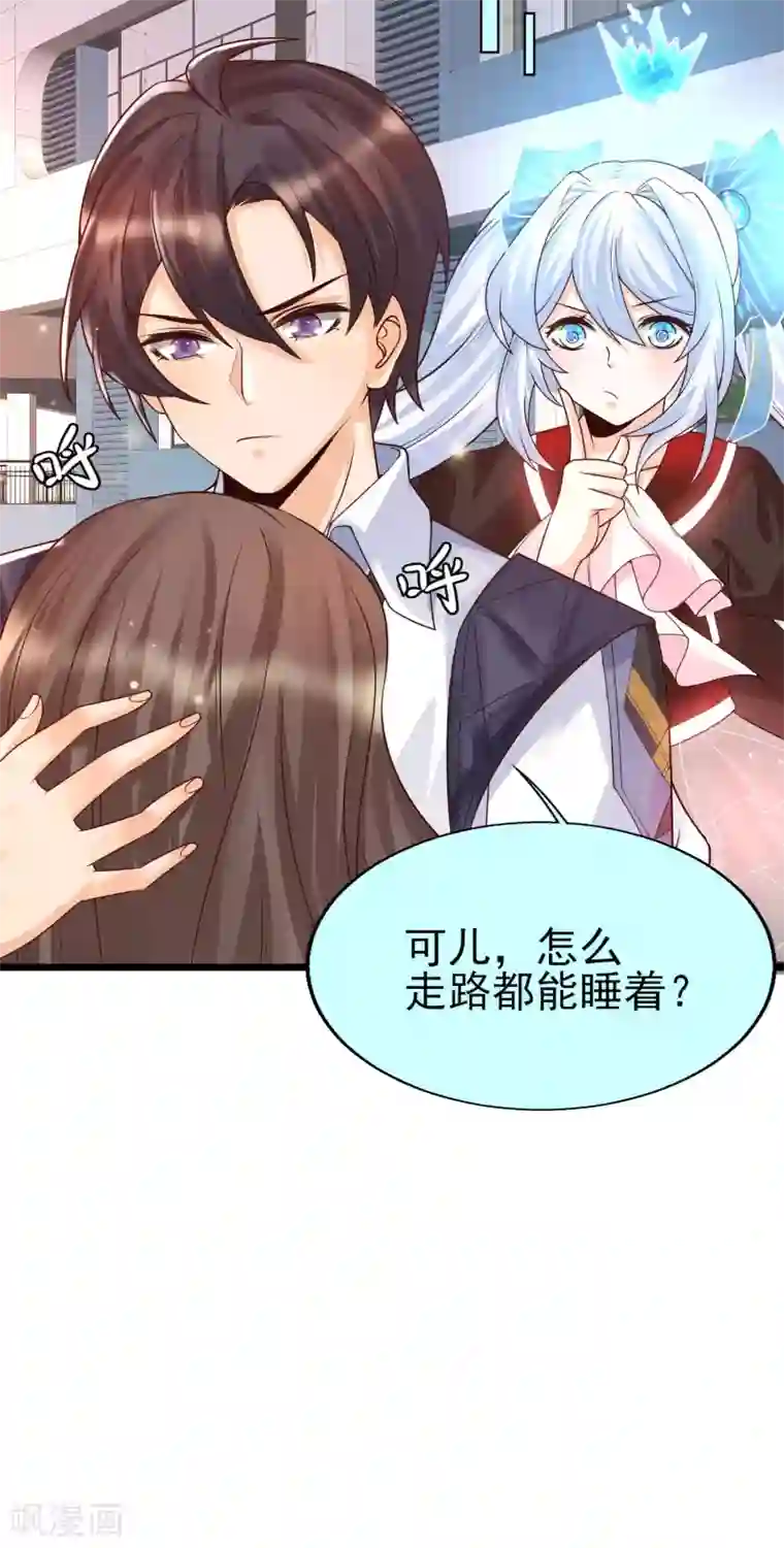 女神带我当学霸第35话 夏可儿的身世……