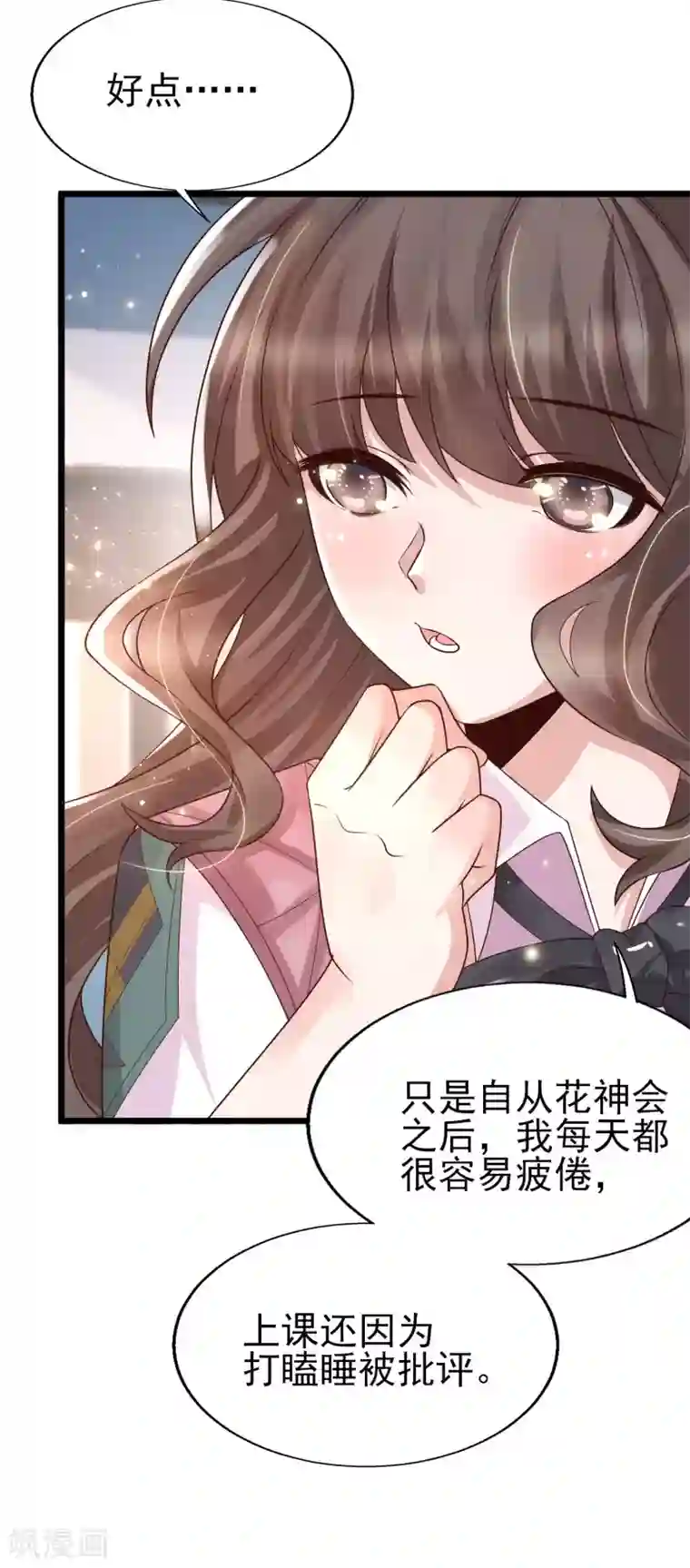 女神带我当学霸第35话 夏可儿的身世……