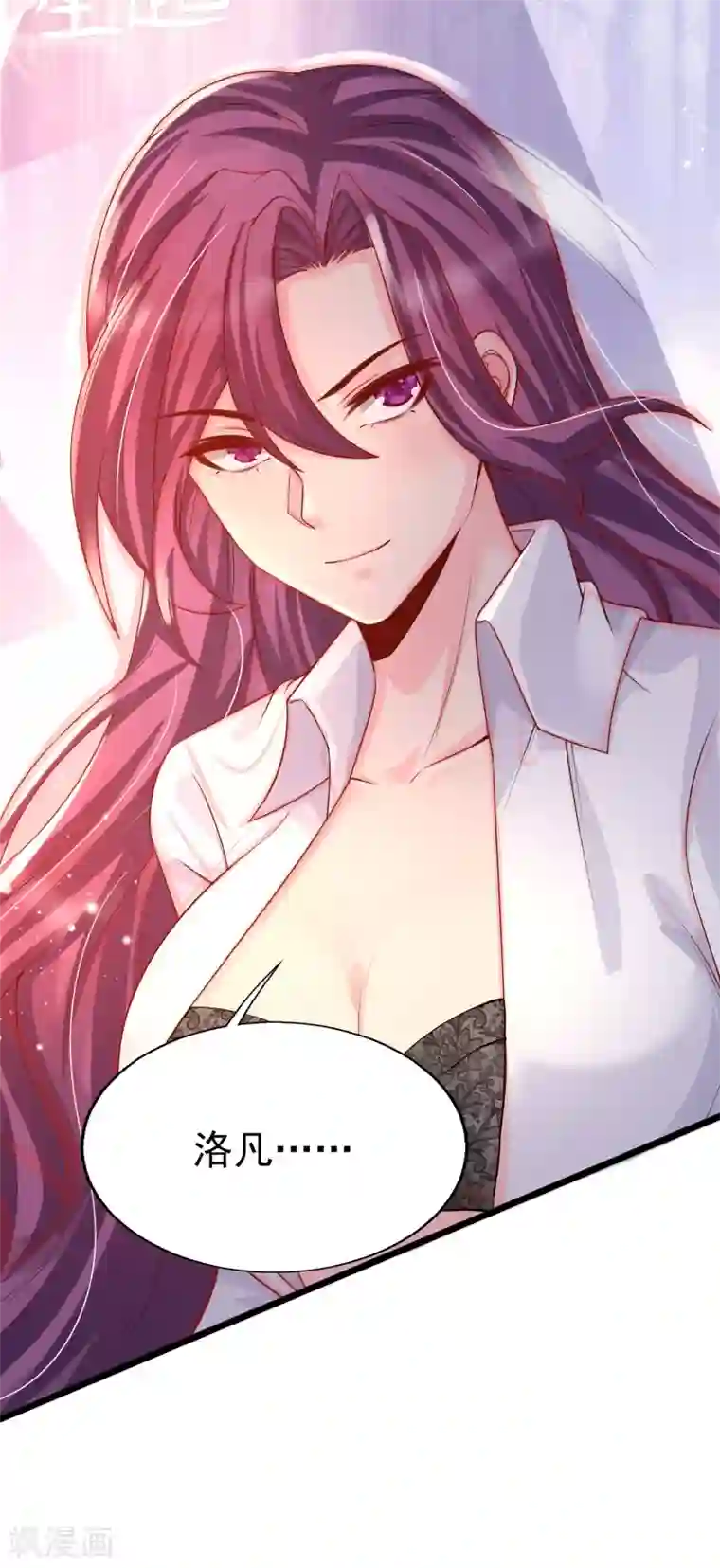 女神带我当学霸第35话 夏可儿的身世……