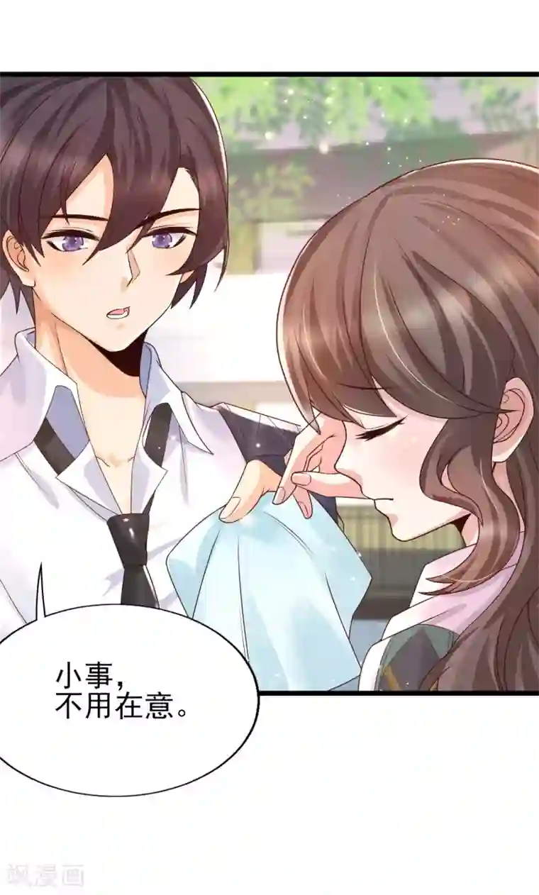 女神带我当学霸第35话 夏可儿的身世……