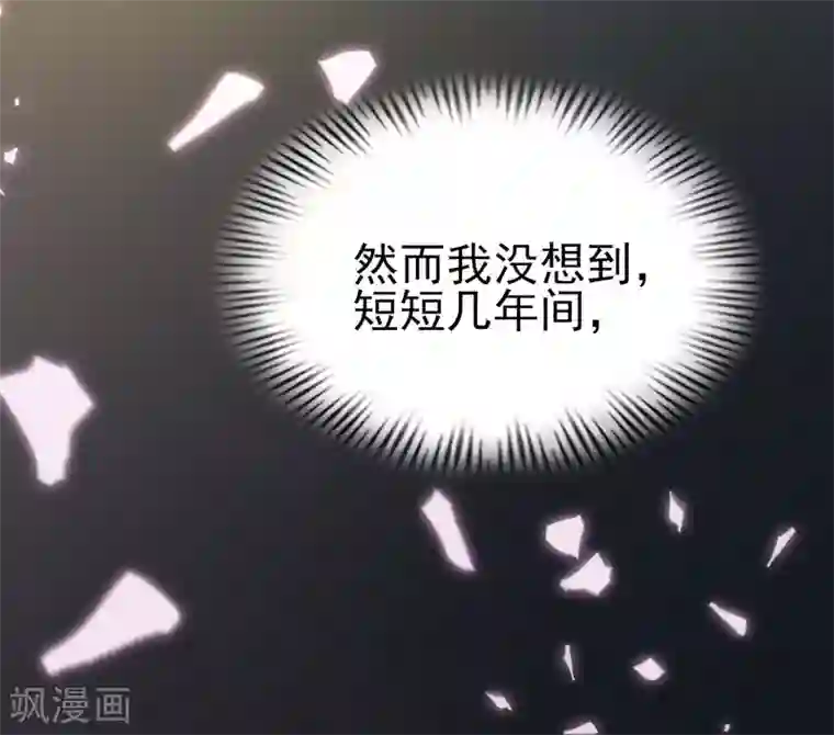 女神带我当学霸第35话 夏可儿的身世……