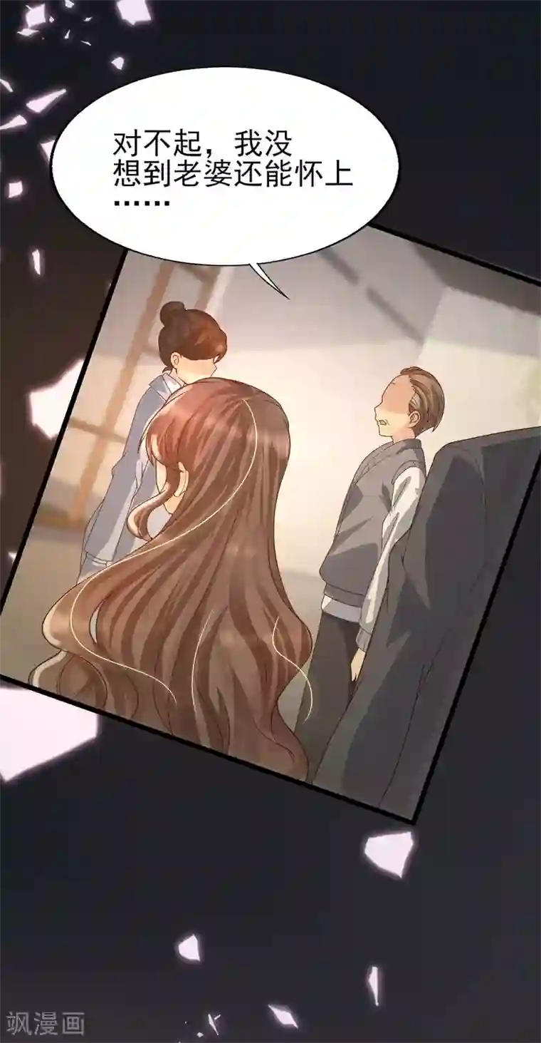 女神带我当学霸第35话 夏可儿的身世……