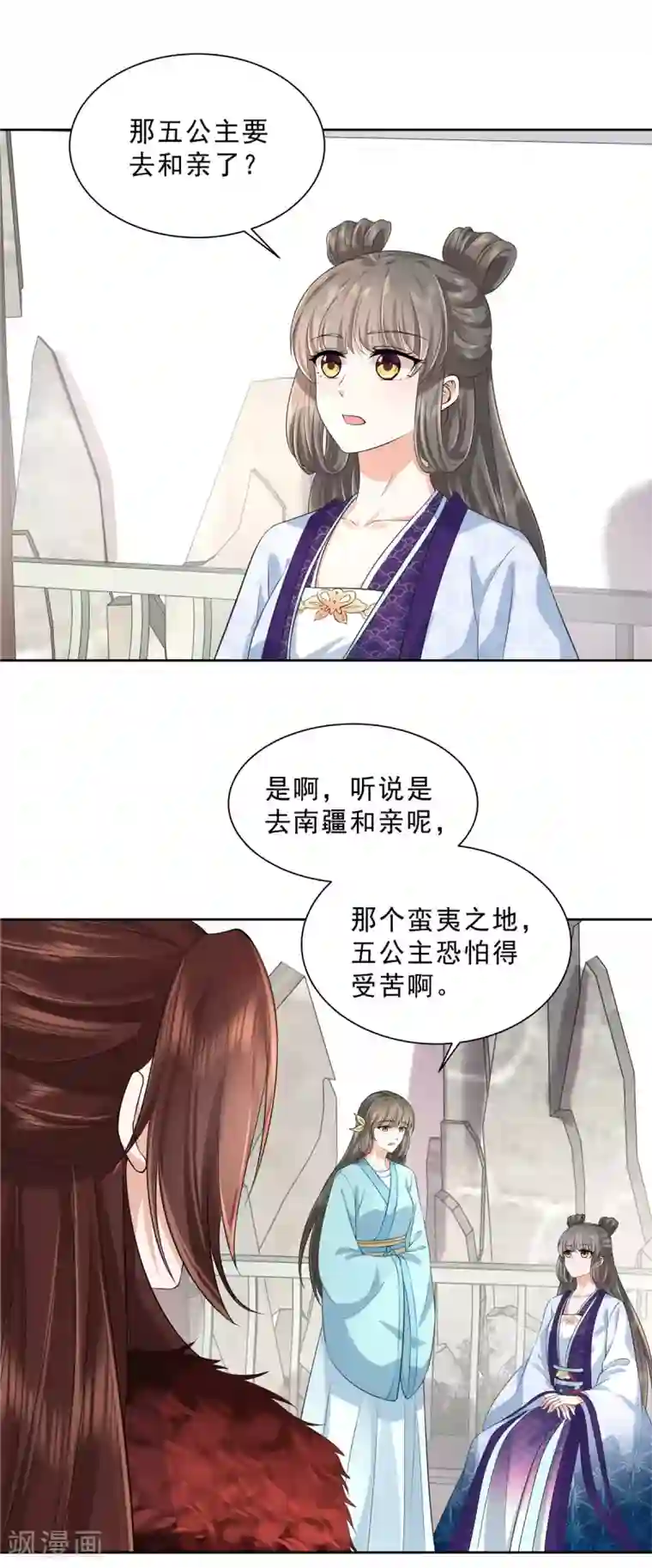 少主好凶我好爱第28话 五公主和亲