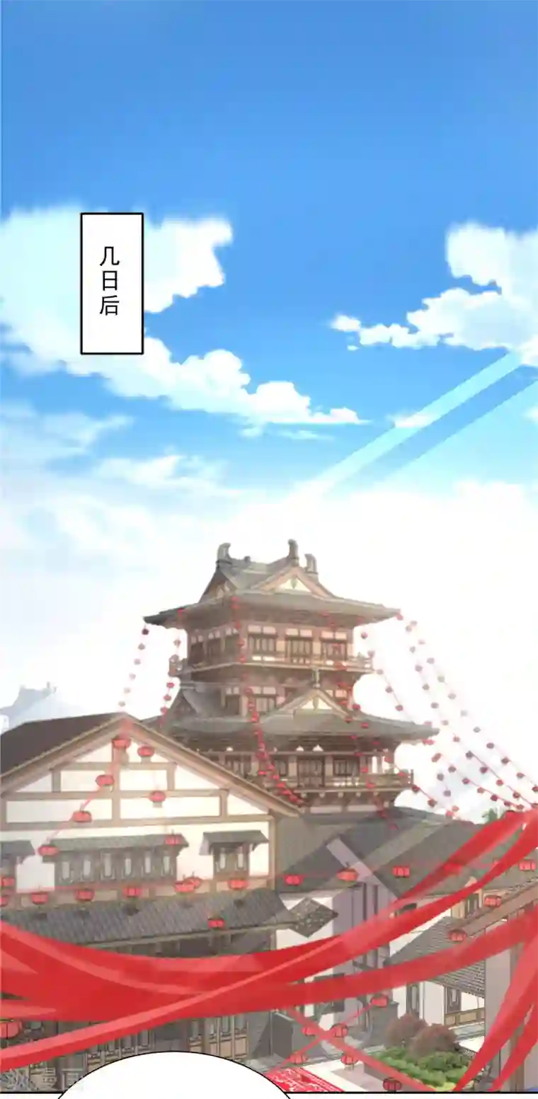 少主好凶我好爱第28话 五公主和亲