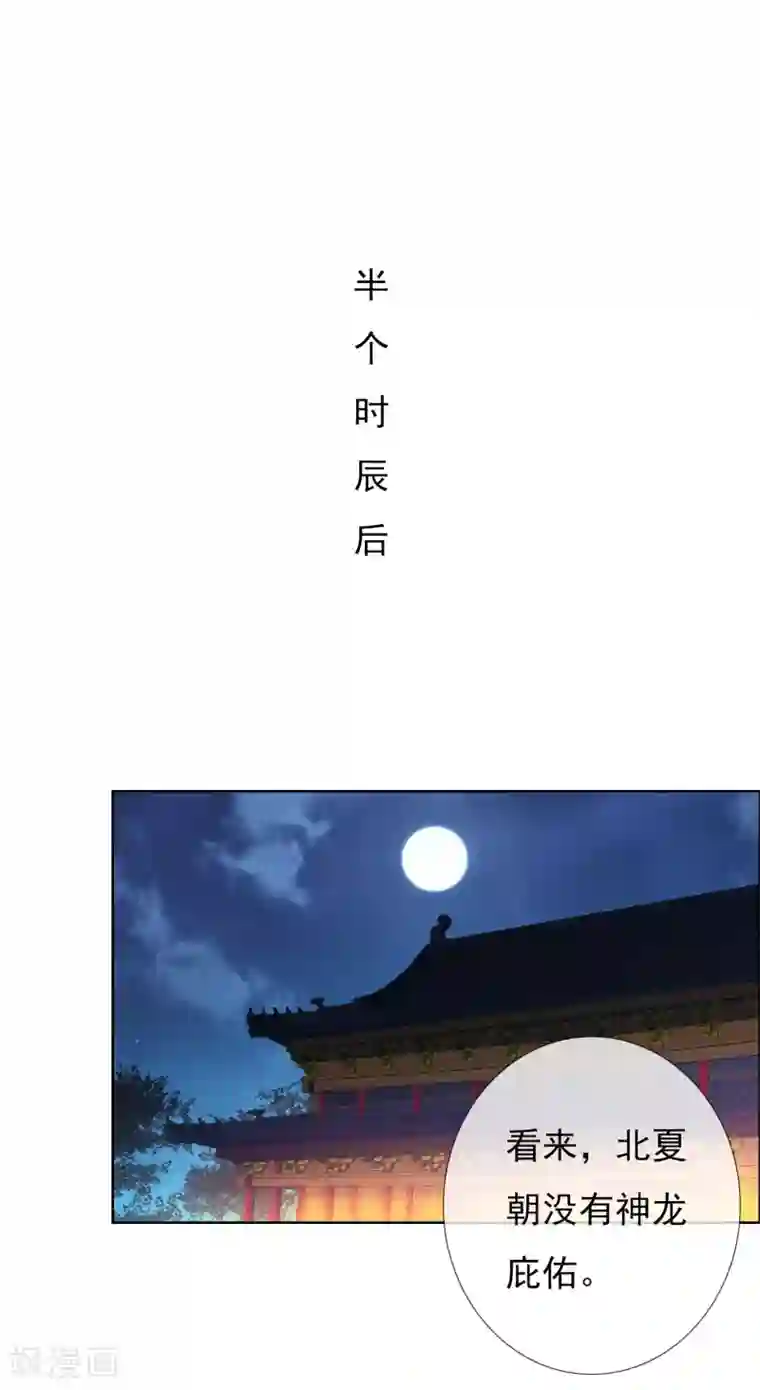 哥才不是大反派第28话 跪下唱征服