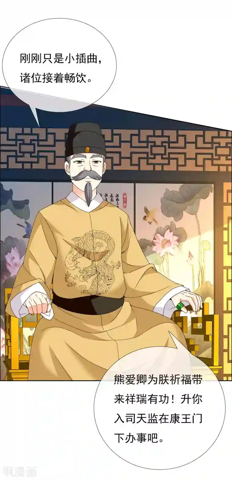 哥才不是大反派第28话 跪下唱征服