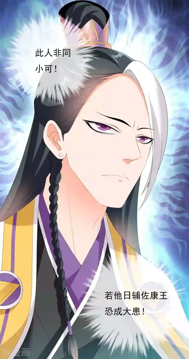 哥才不是大反派第28话 跪下唱征服