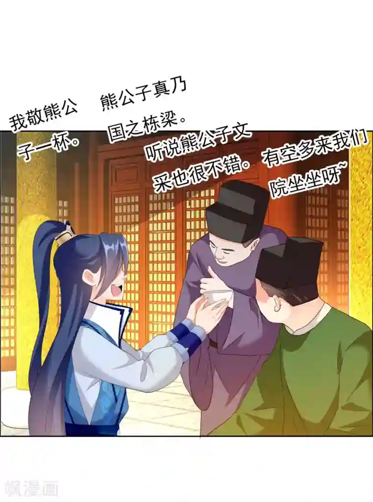 哥才不是大反派第28话 跪下唱征服