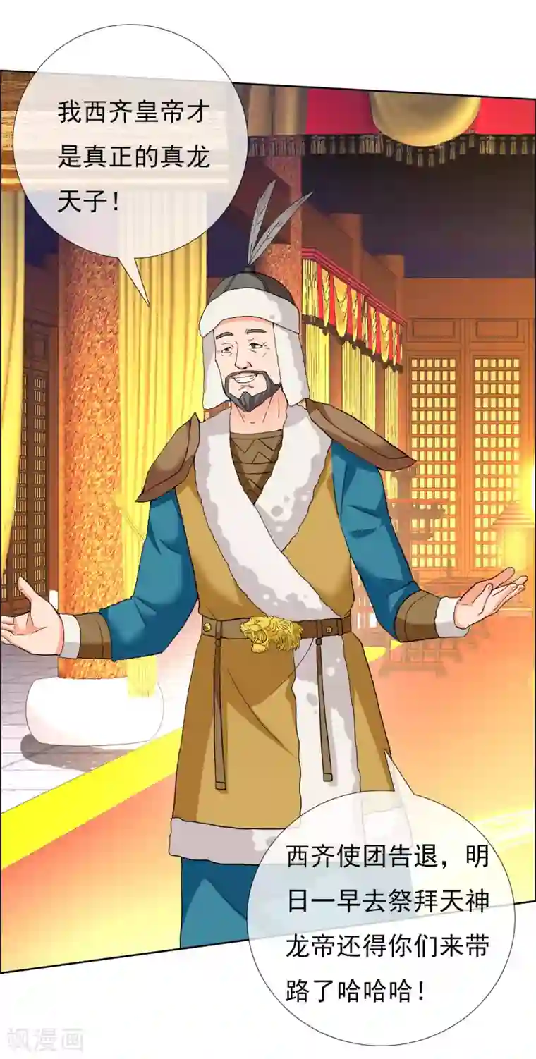 哥才不是大反派第28话 跪下唱征服