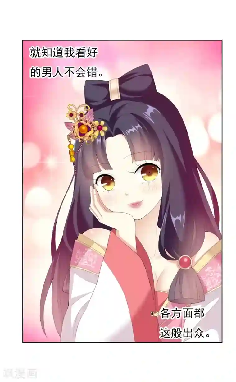 哥才不是大反派第28话 跪下唱征服