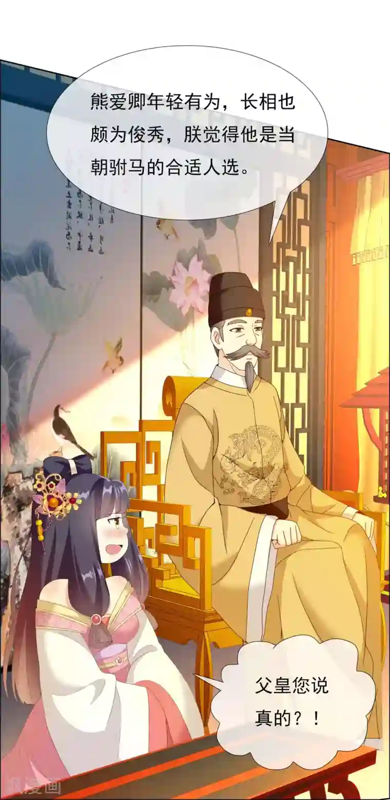 哥才不是大反派第28话 跪下唱征服